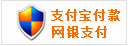 支付宝合作伙伴